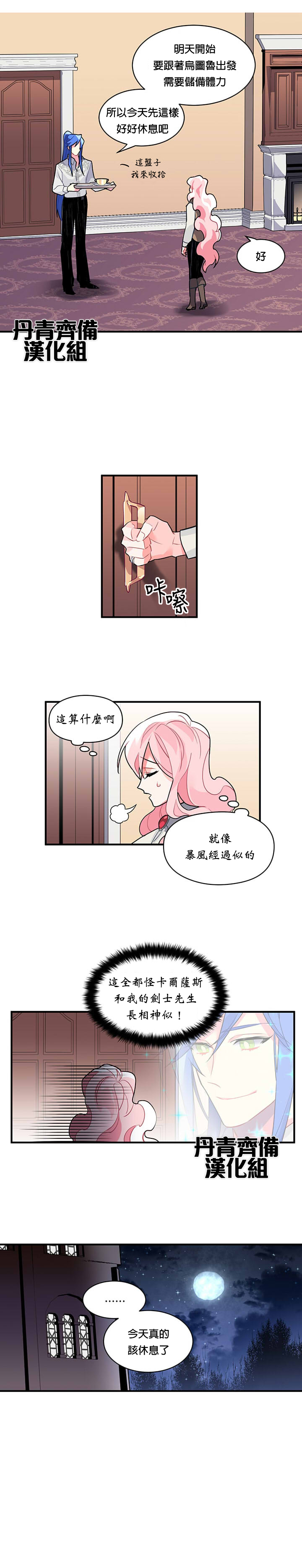 第18话13