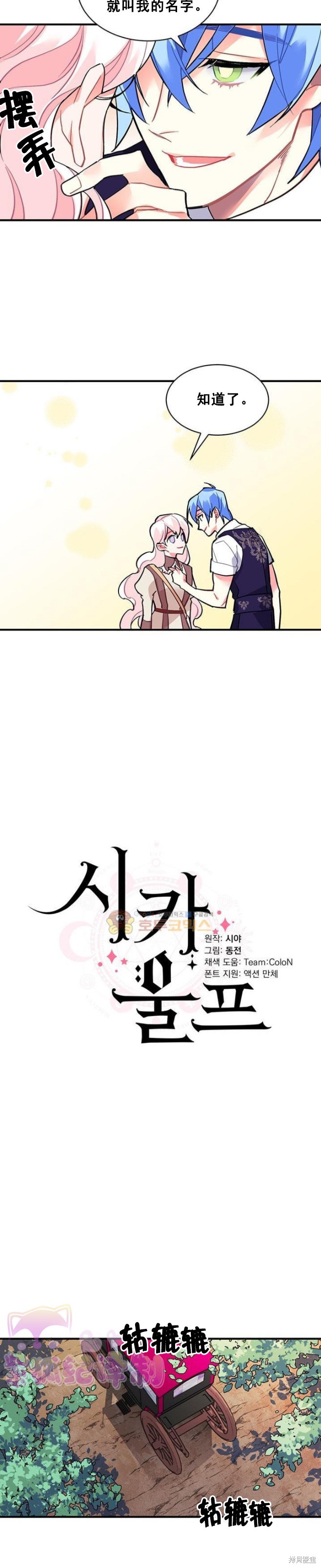 第49话10