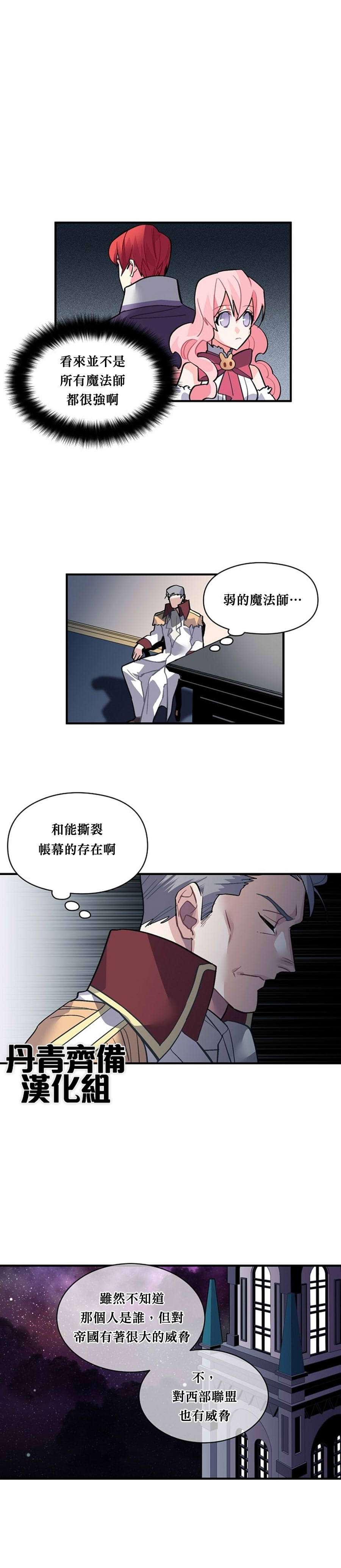 第38话8