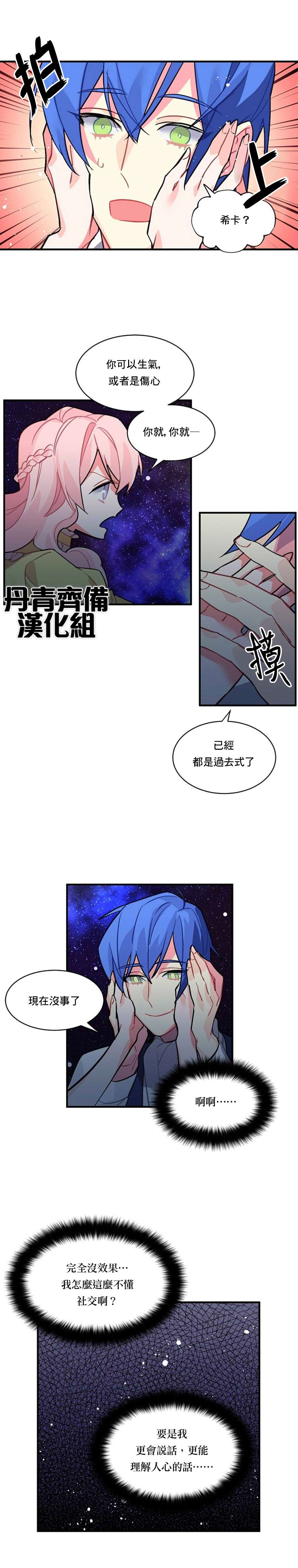 第37话9