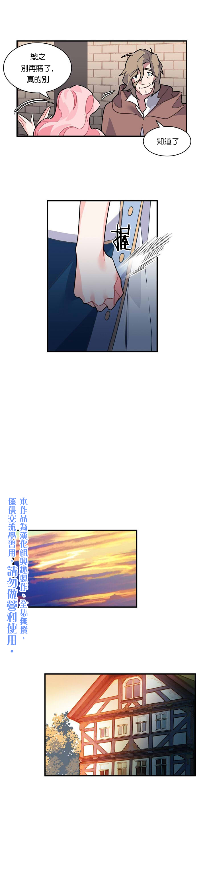 第29话10