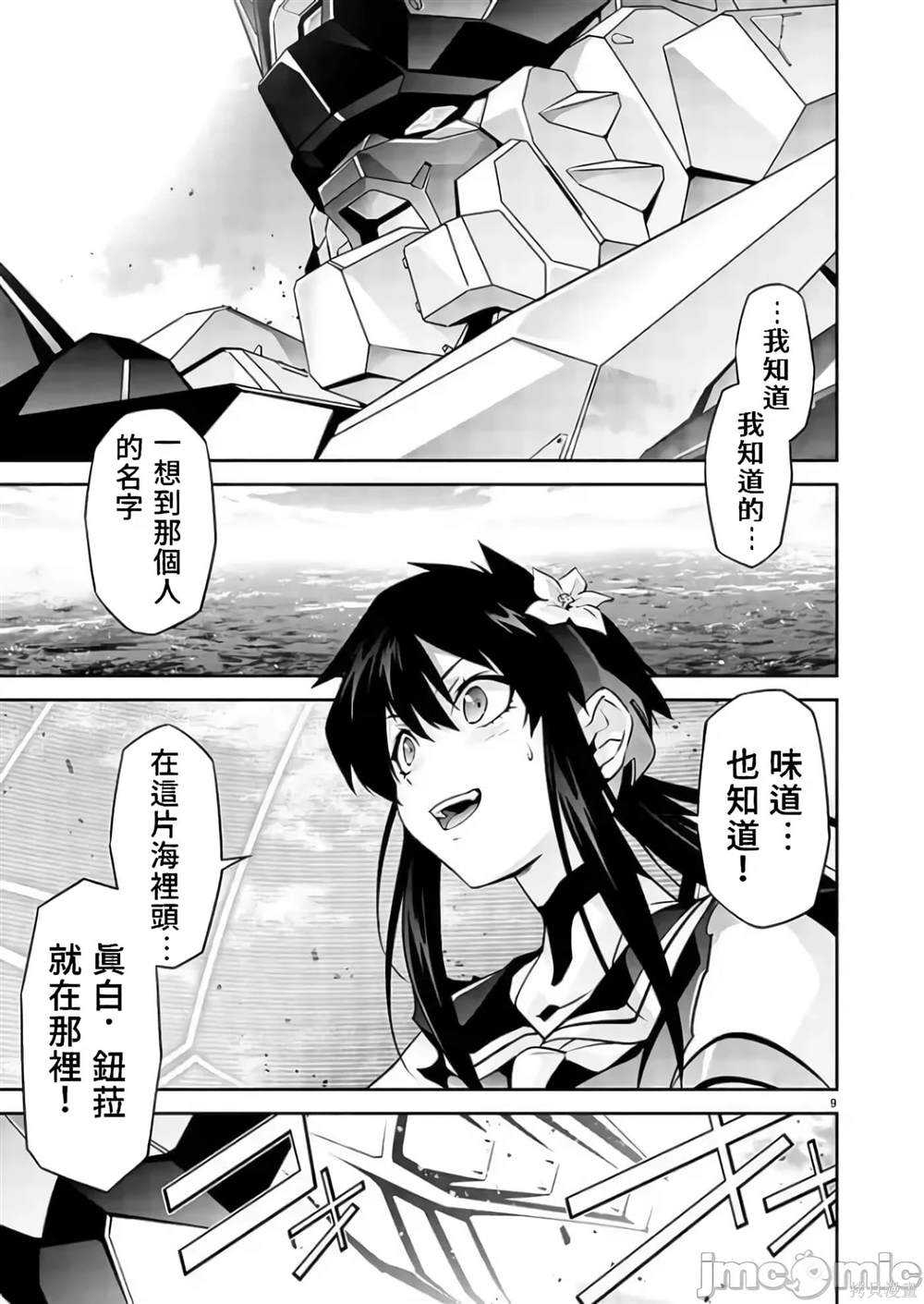第9话10