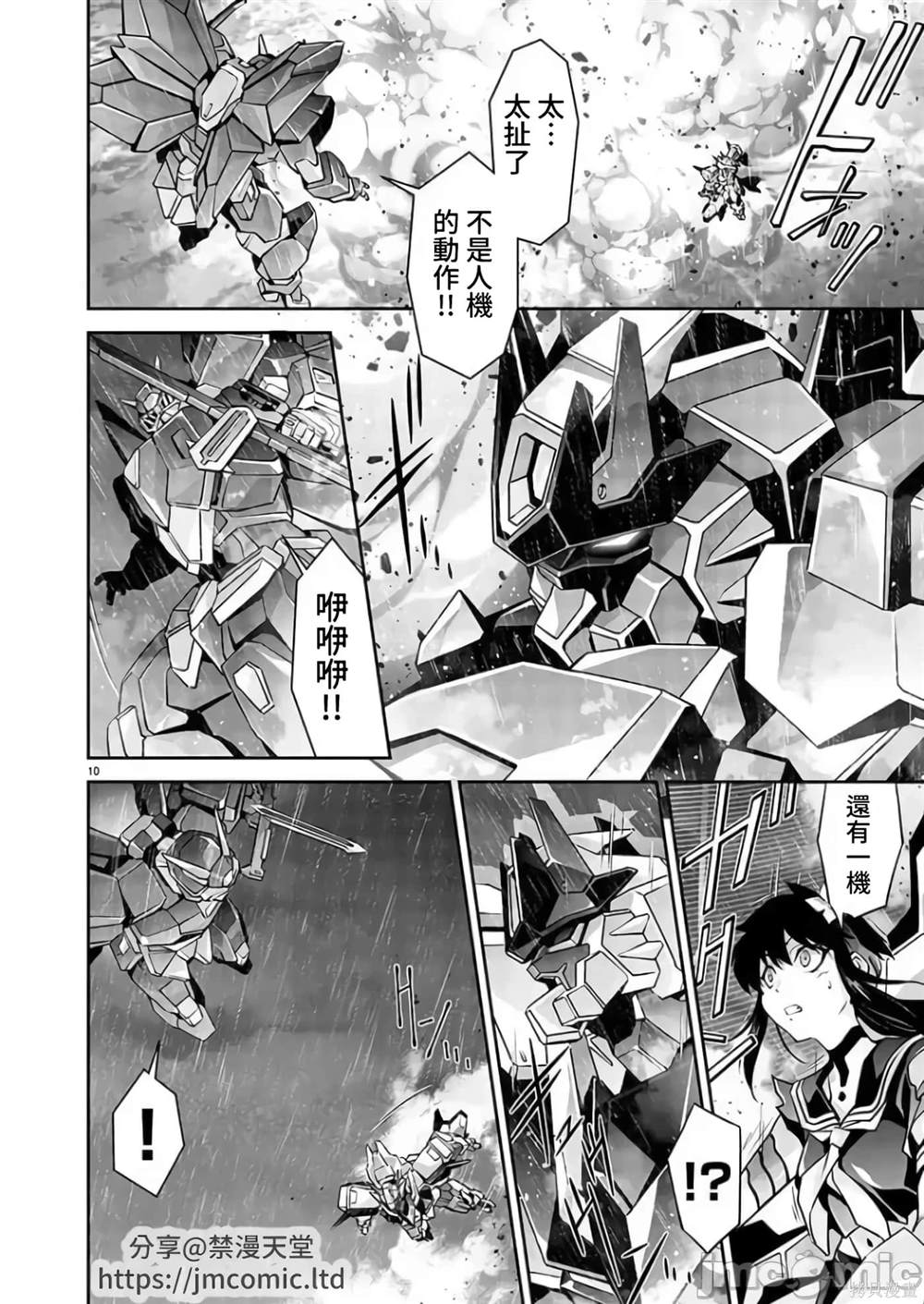 第10话10
