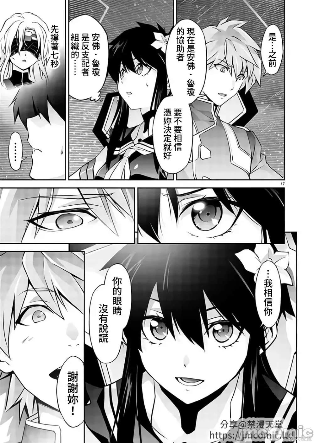 第10话17