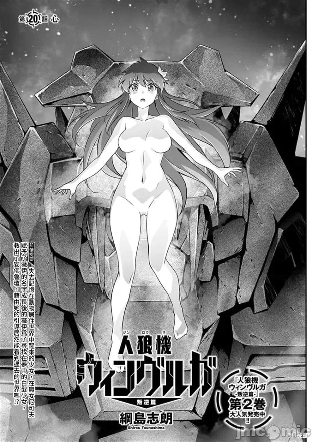 第20话1