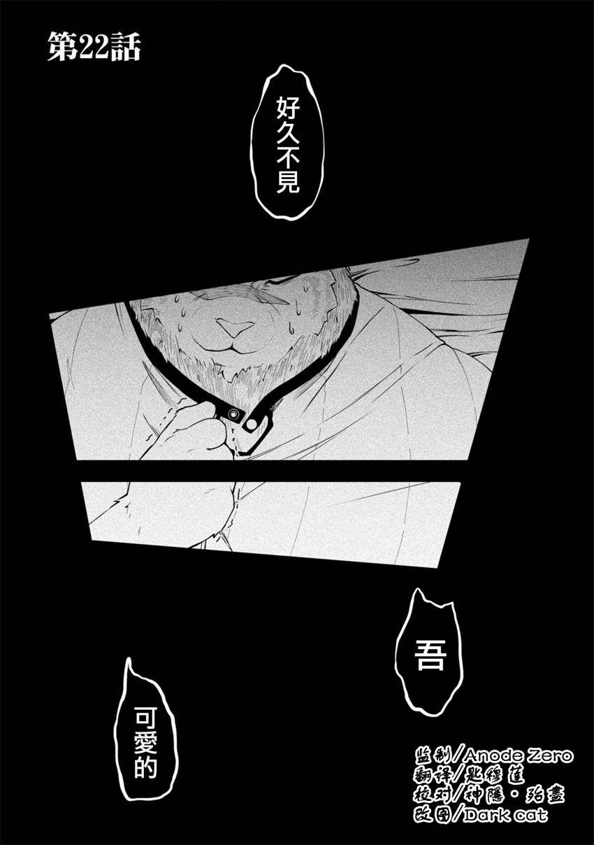 第22话2
