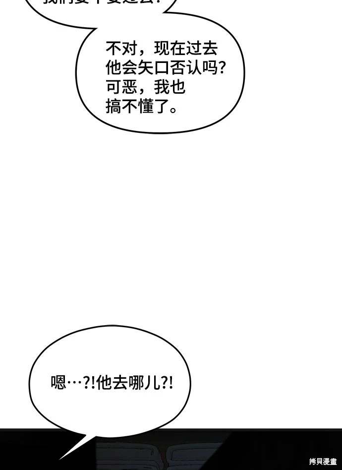 第119话29