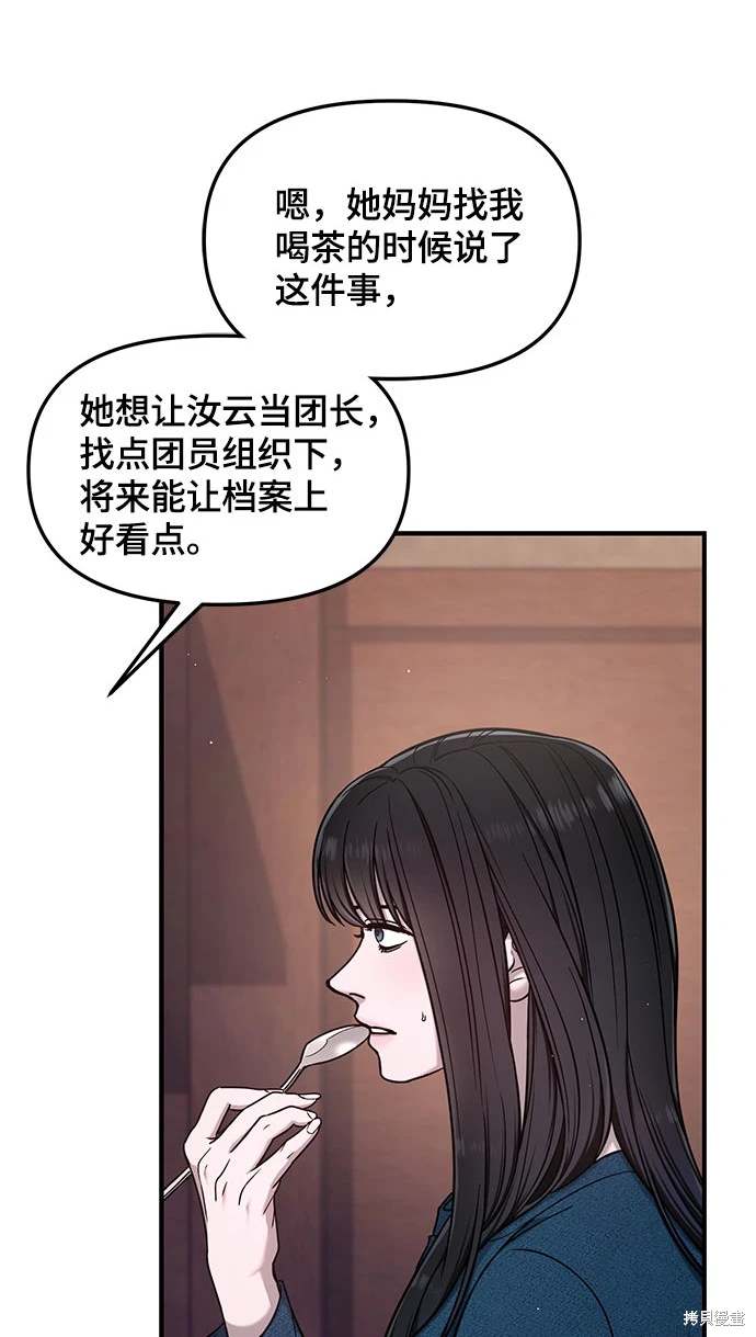 第120话102