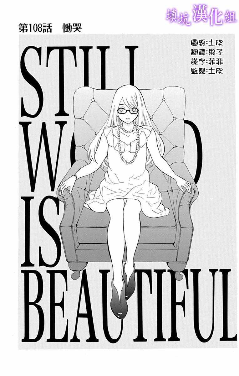 第108话1