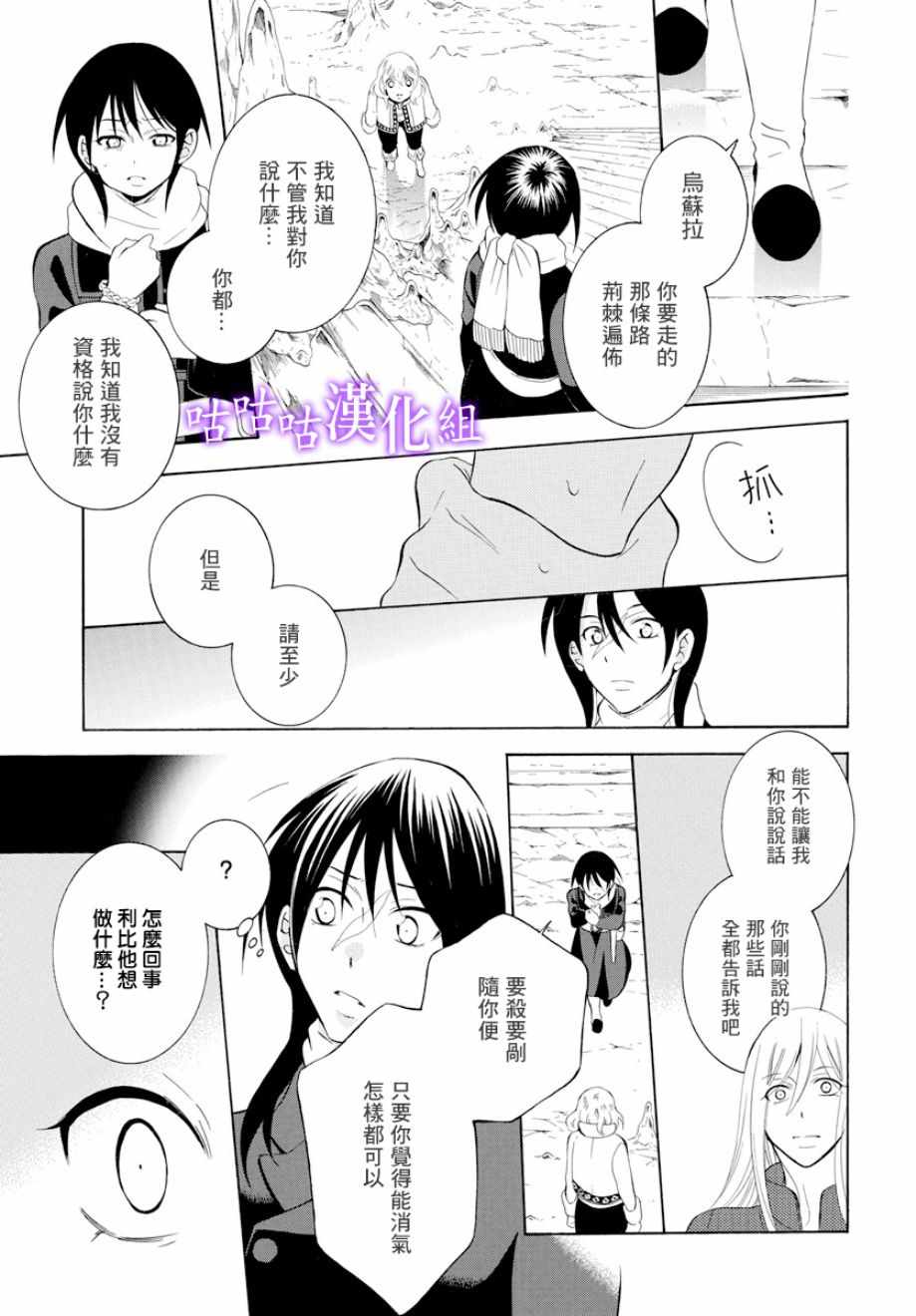第119话23