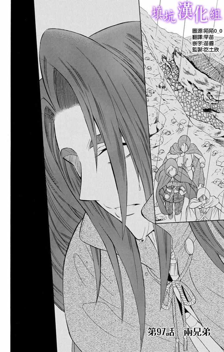 第97话4