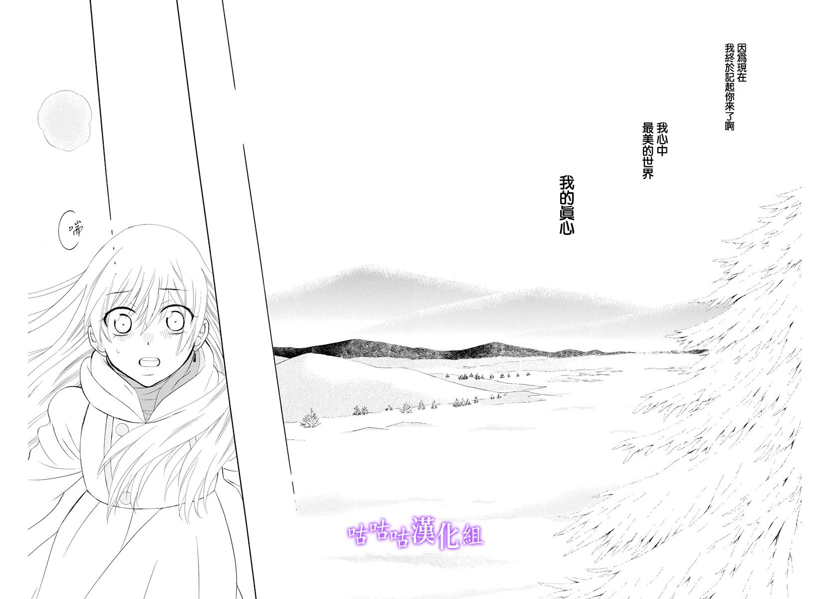 世界依然美丽 番外篇23