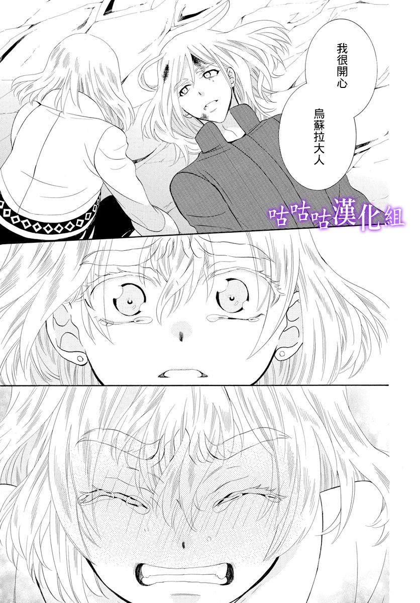 世界依然美丽 番外篇20