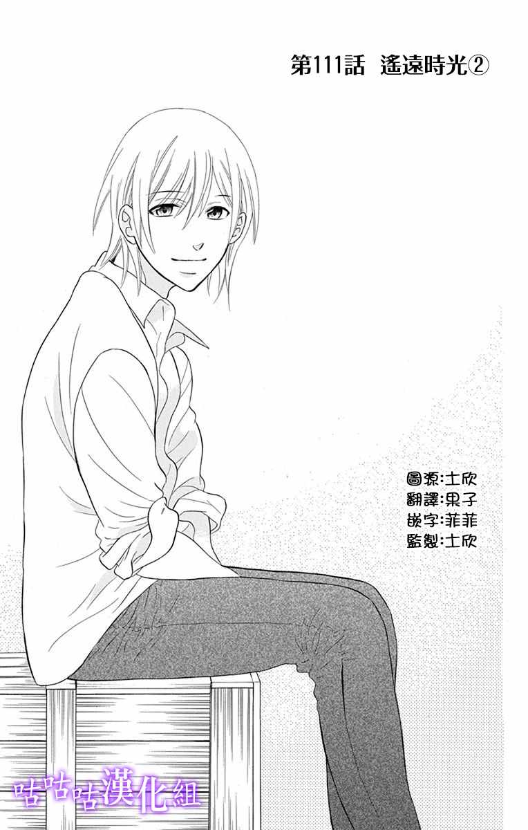 第111话1