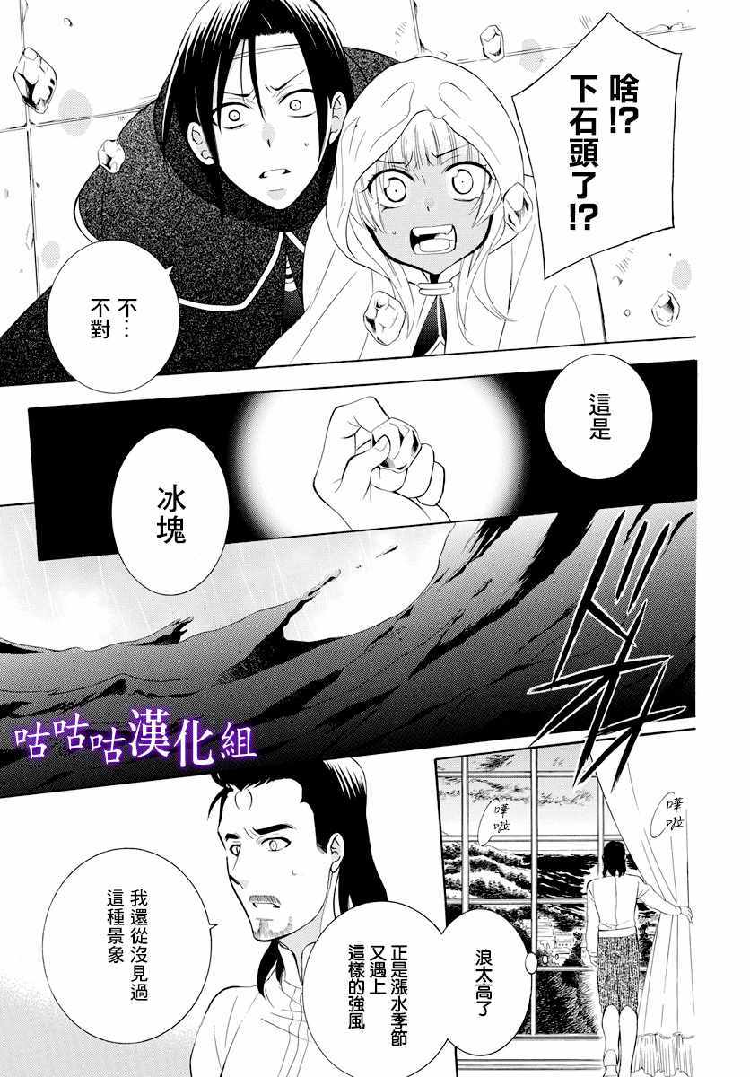 第120话12