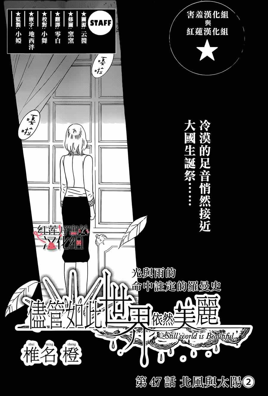 第47话1