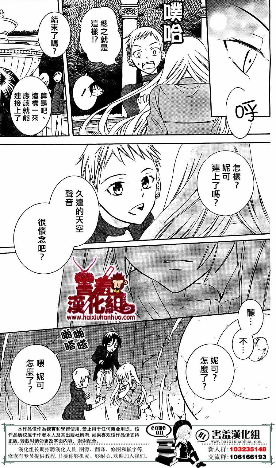 第75话29