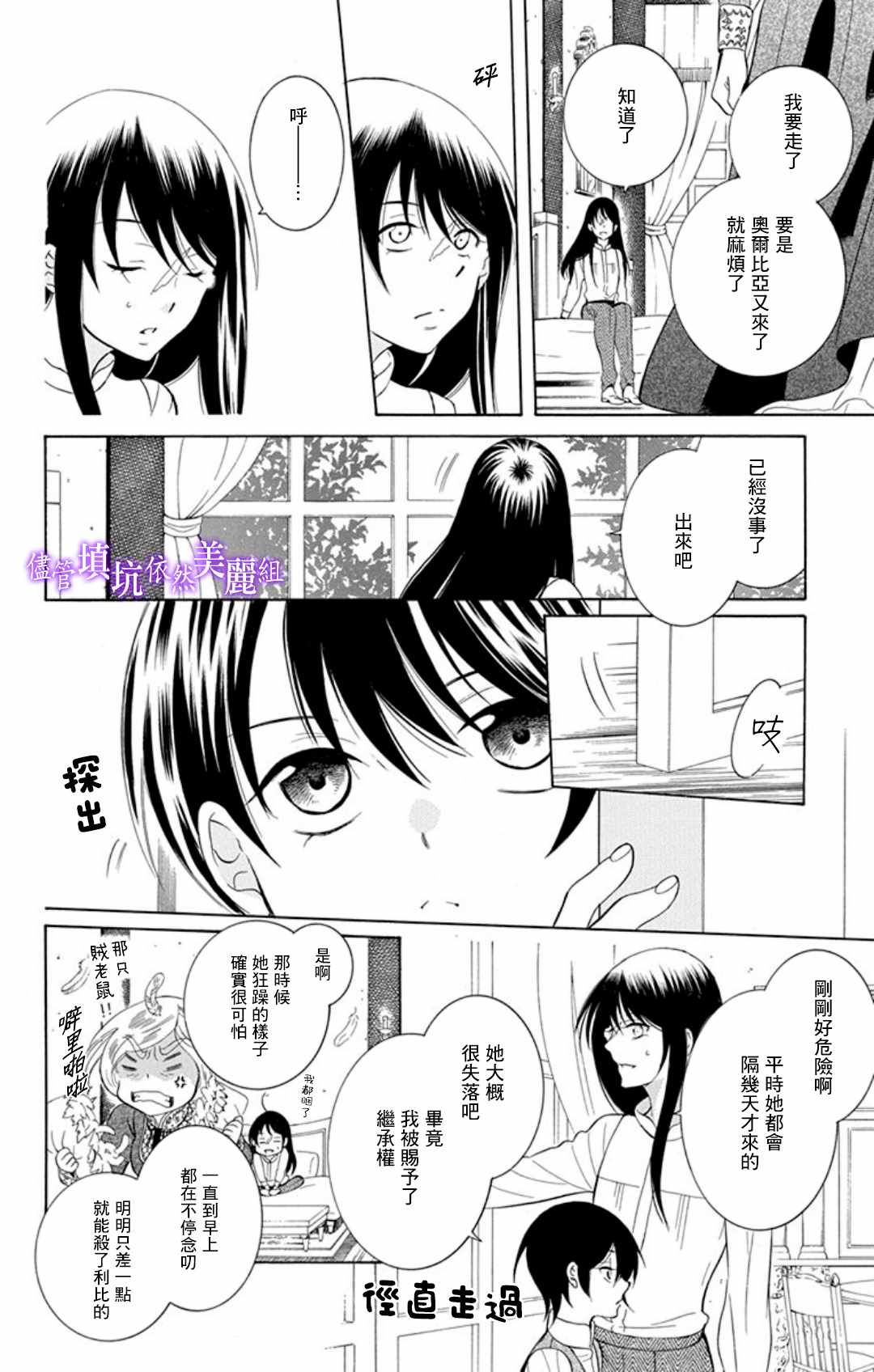 第105话6