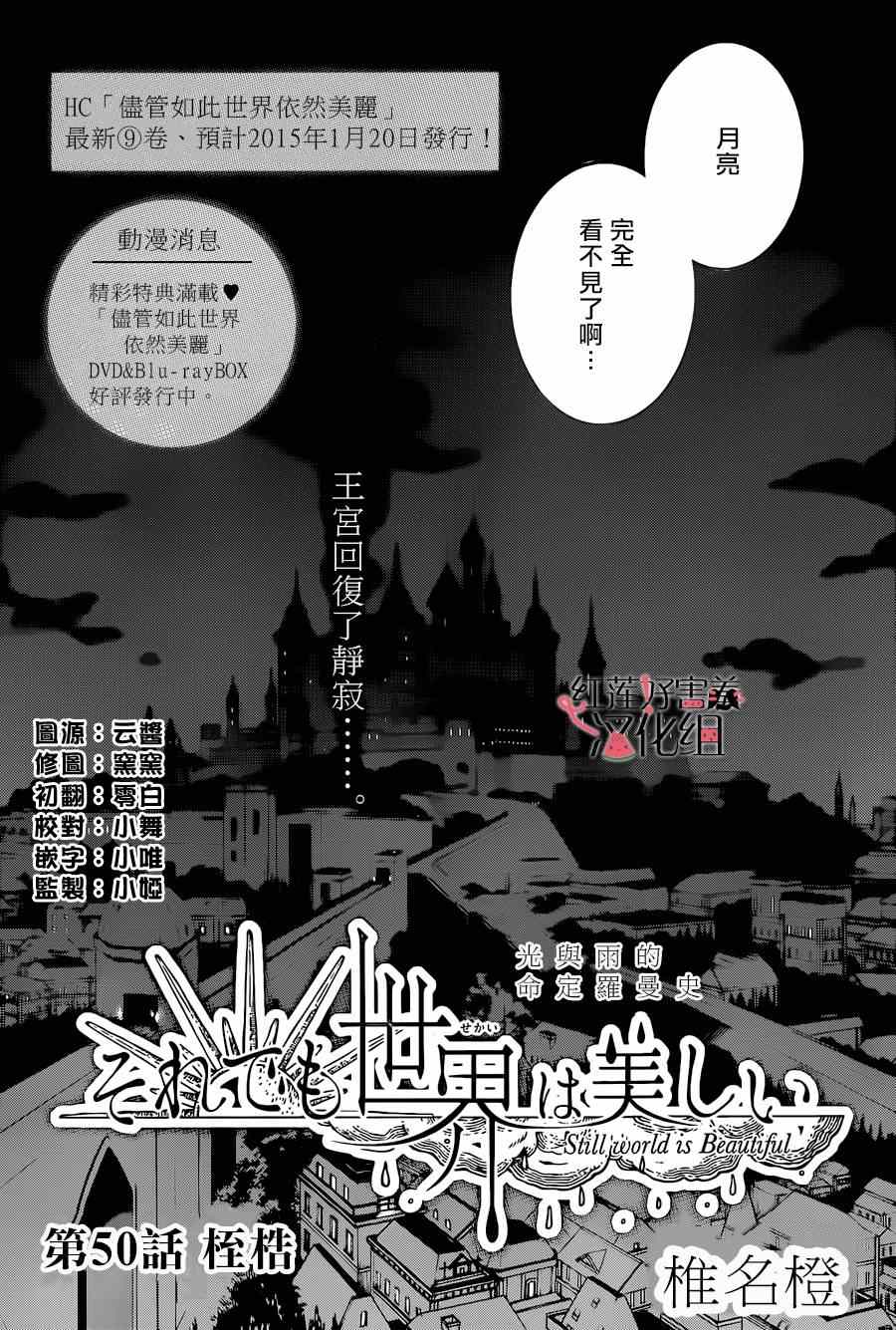 第50话2
