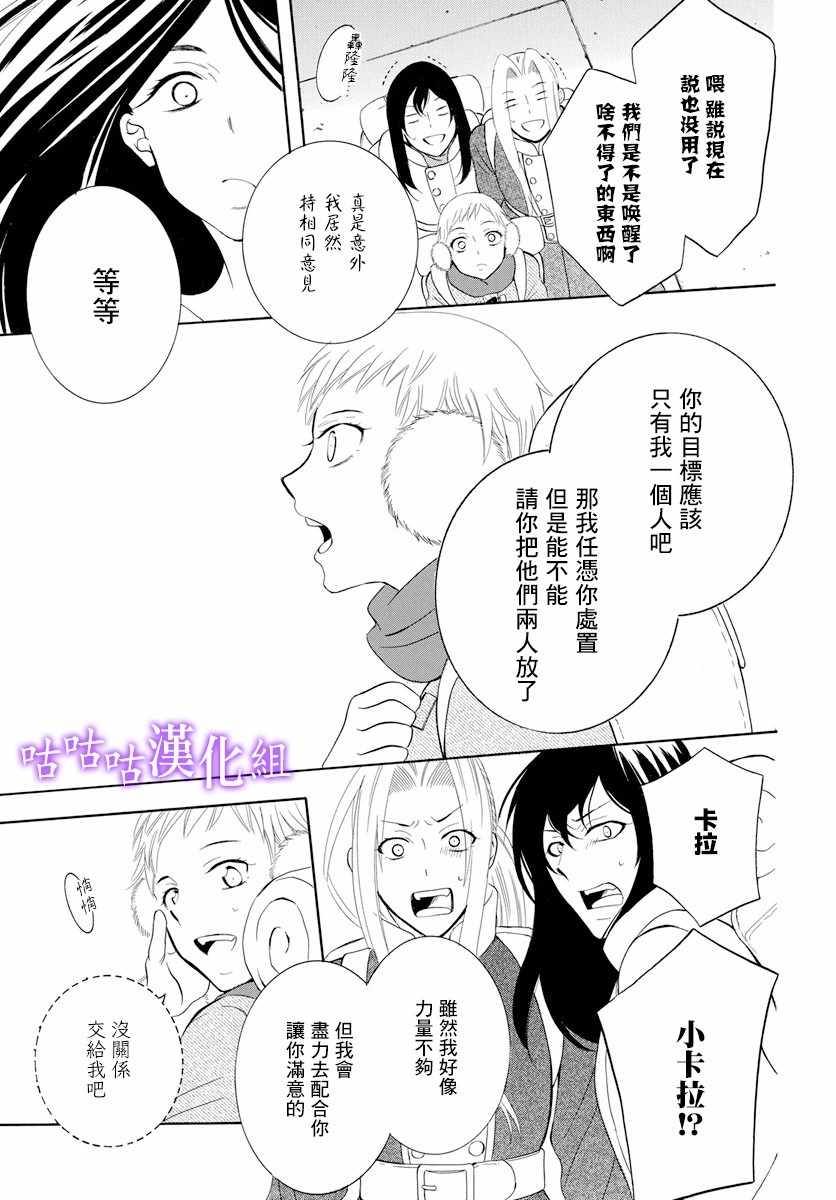 第116话26