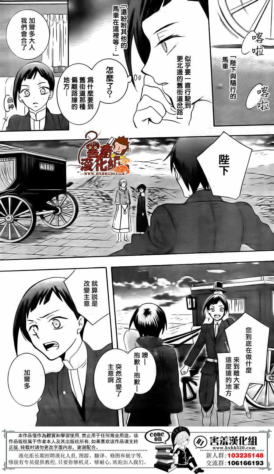 第81话17