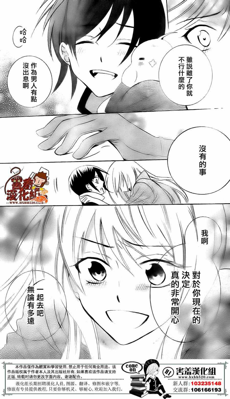 第81话23