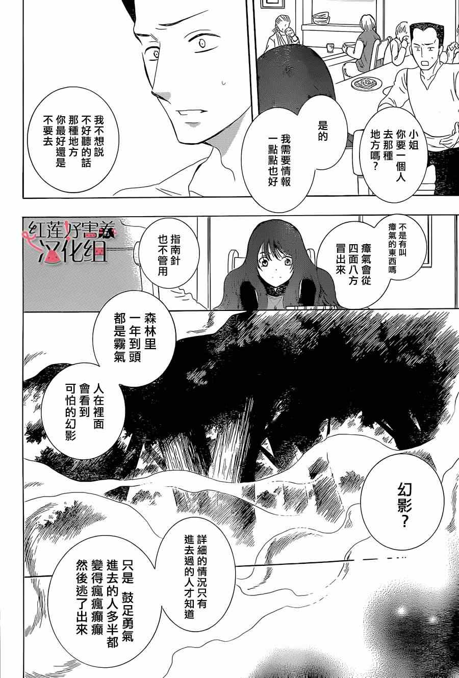 第56话24