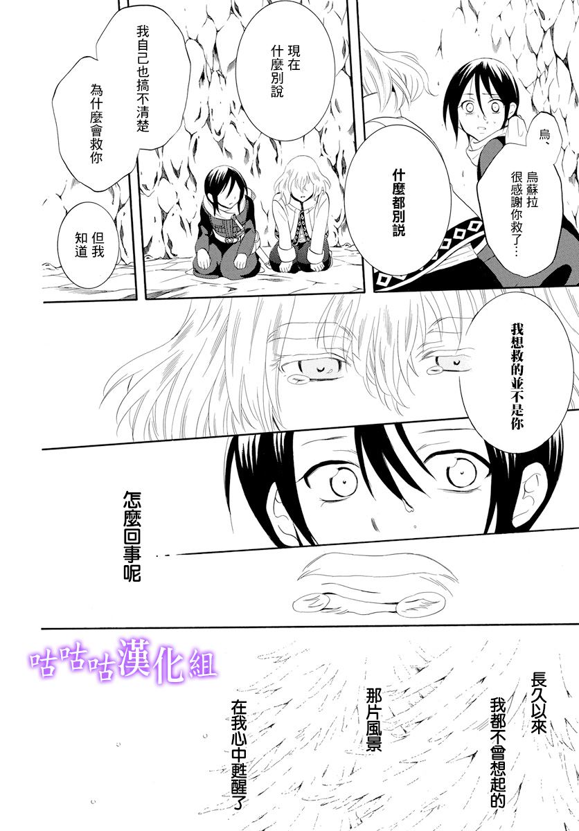 世界依然美丽 番外篇21