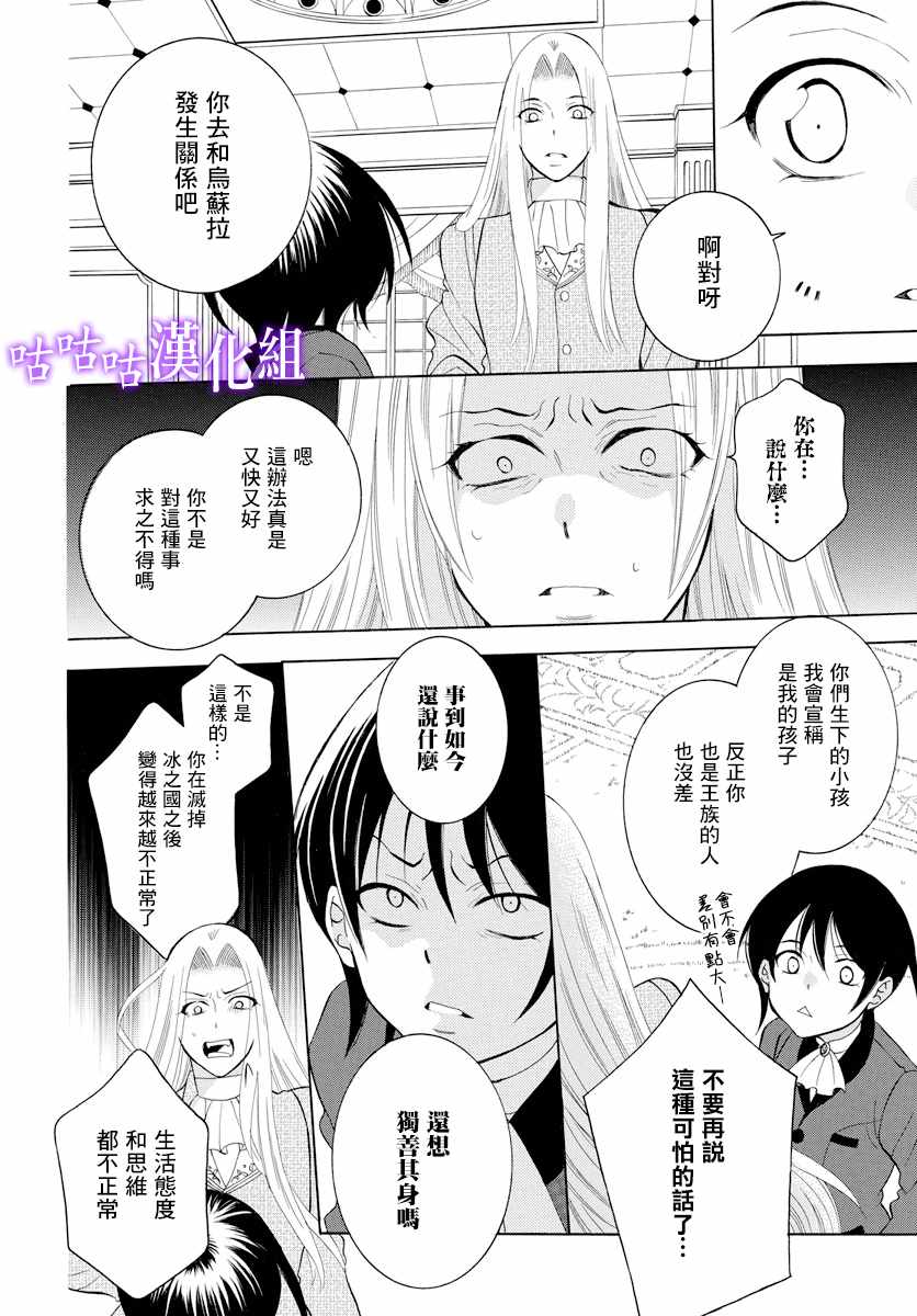 第115话20