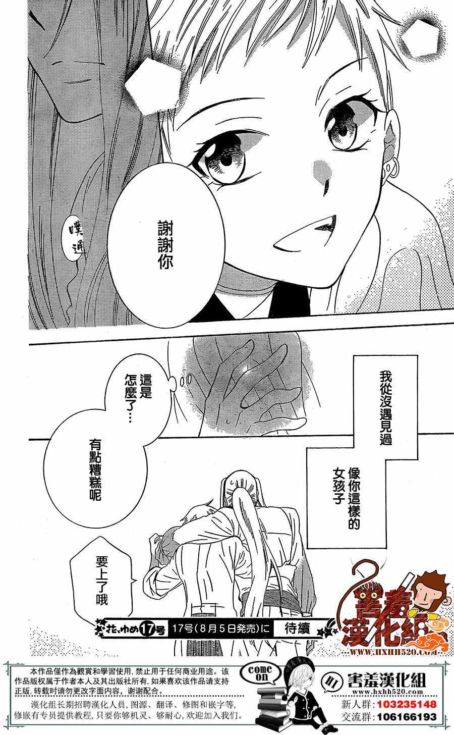 第78话30