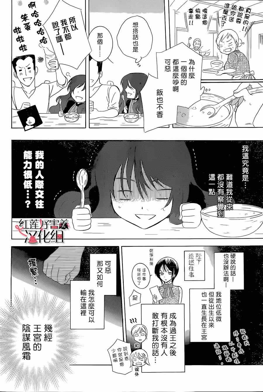 第56话22