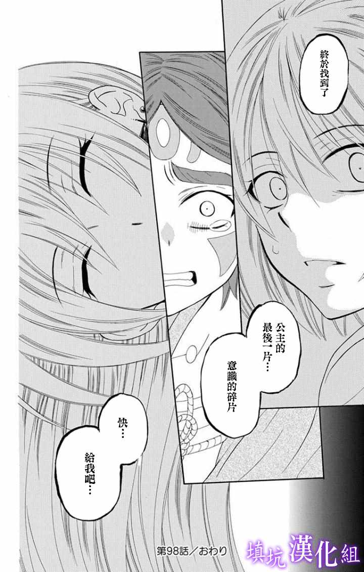 第98话30