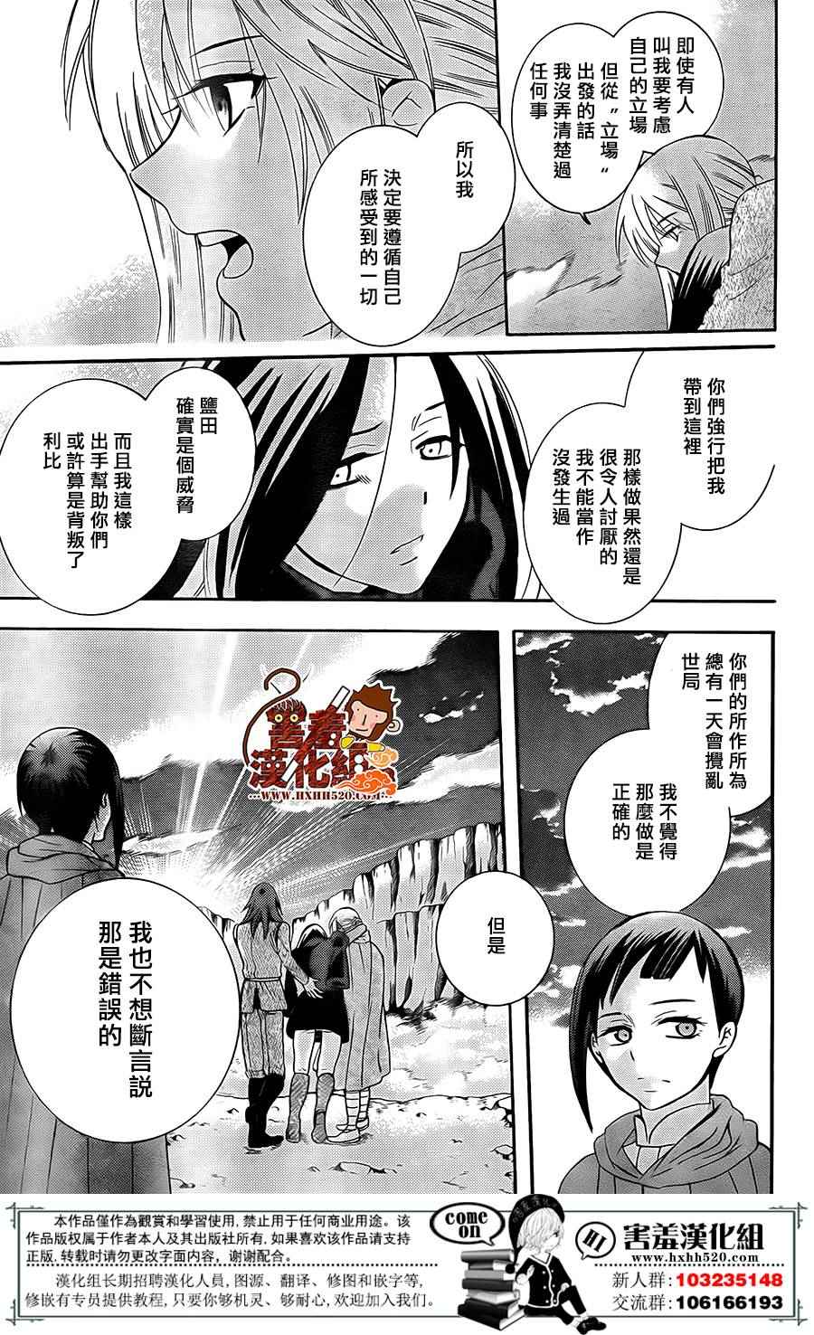 第90话26