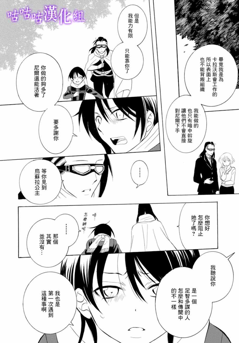第119话14