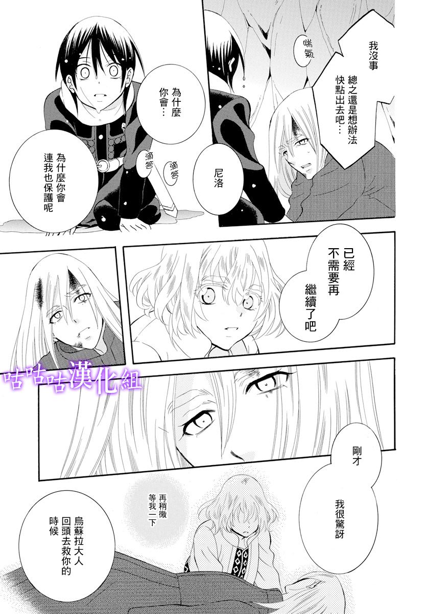 世界依然美丽 番外篇18