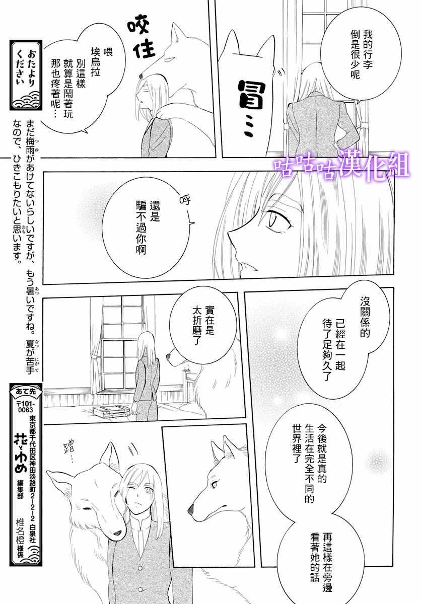 第114话13