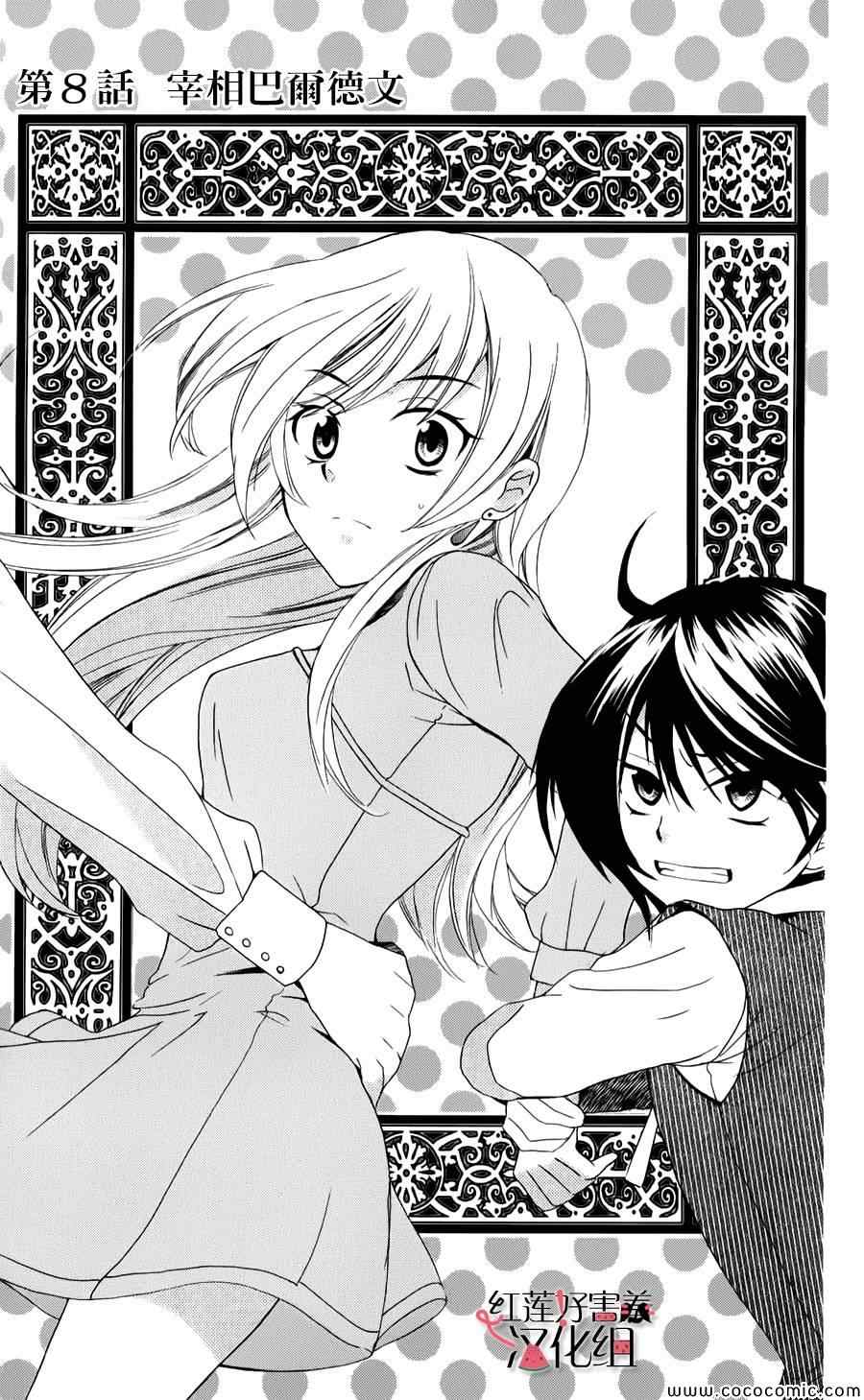 第8话1