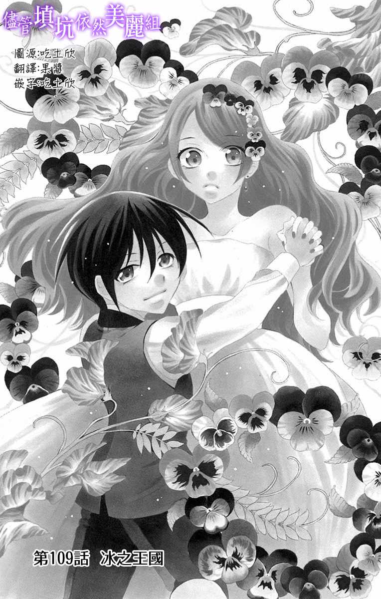 第109话1