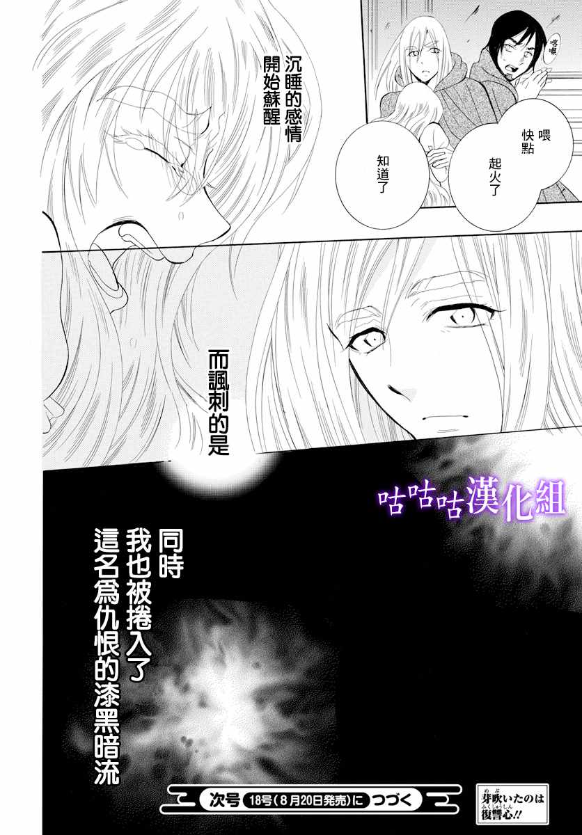 第115话30