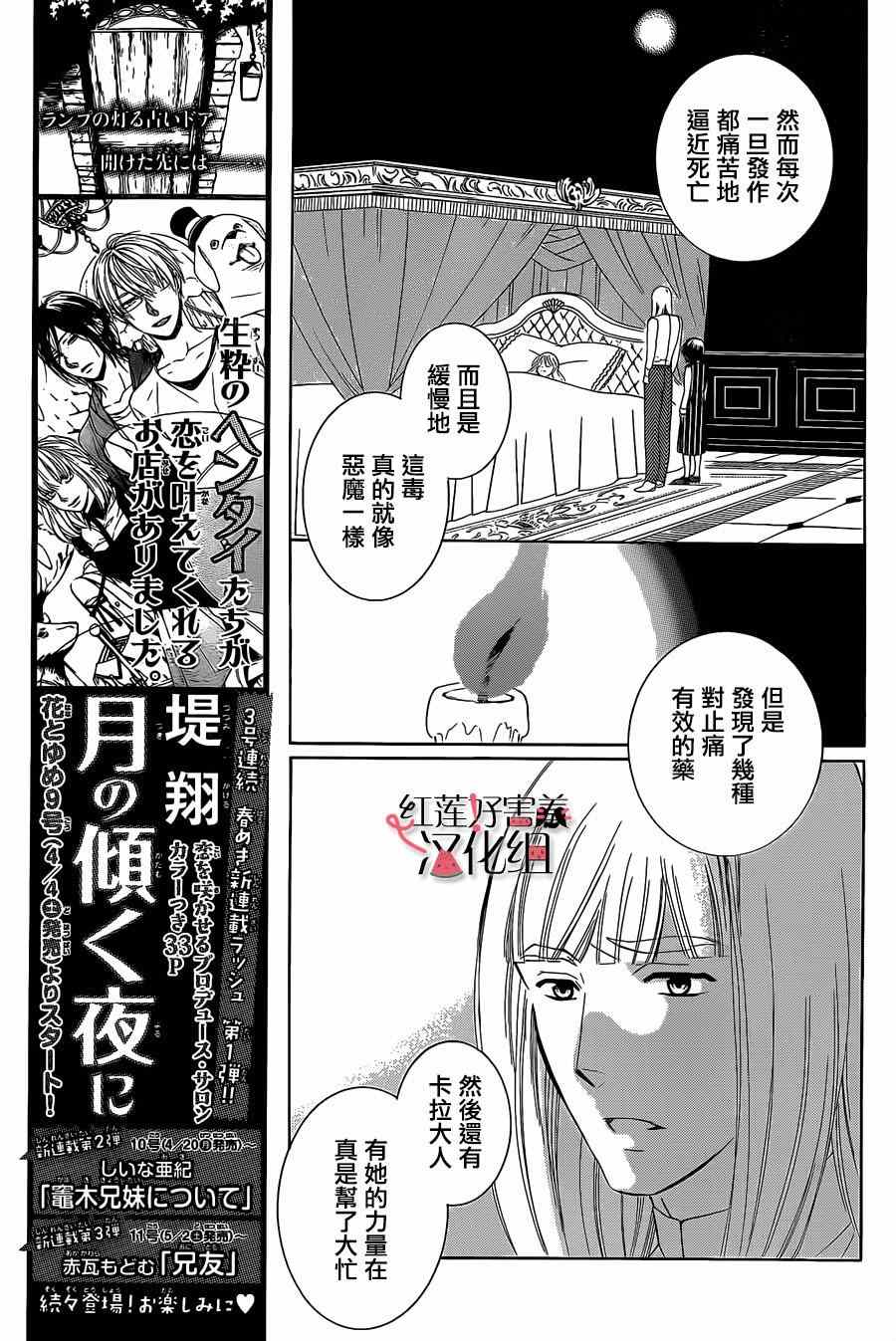 第55话7