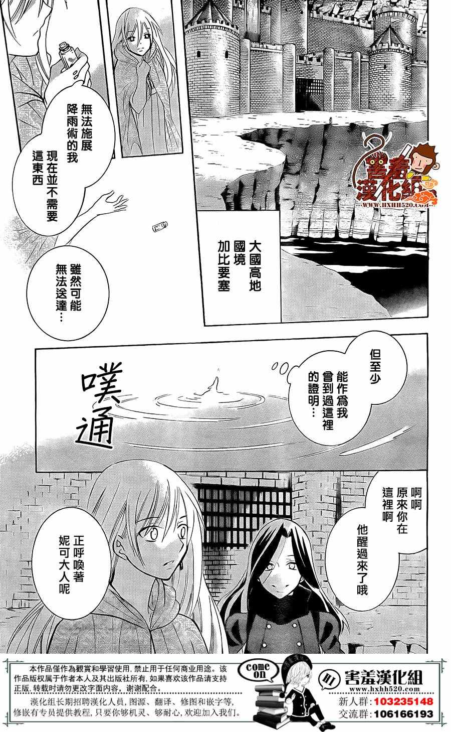第85话26