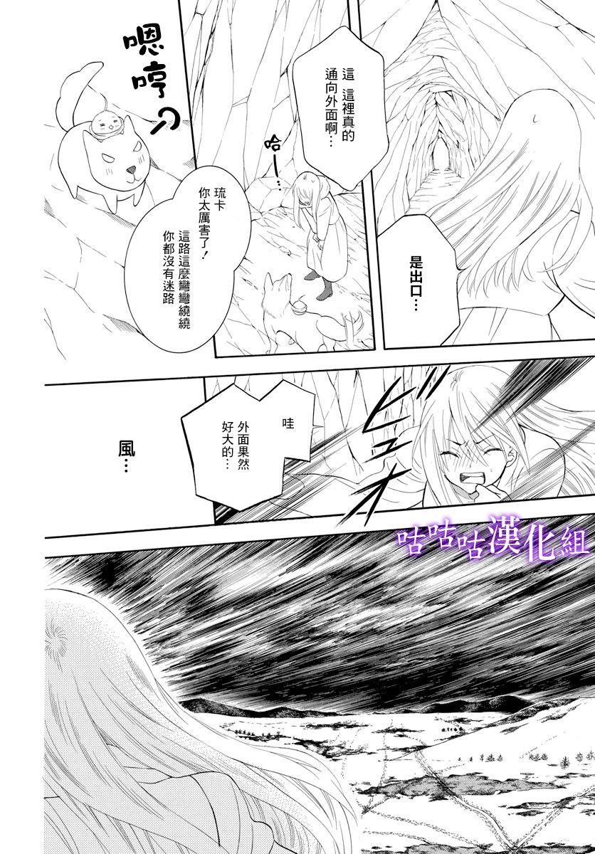 世界依然美丽 番外篇24