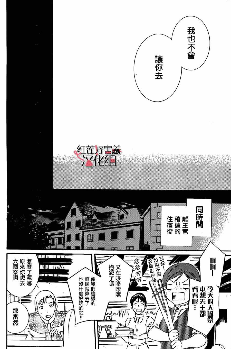 第51话28
