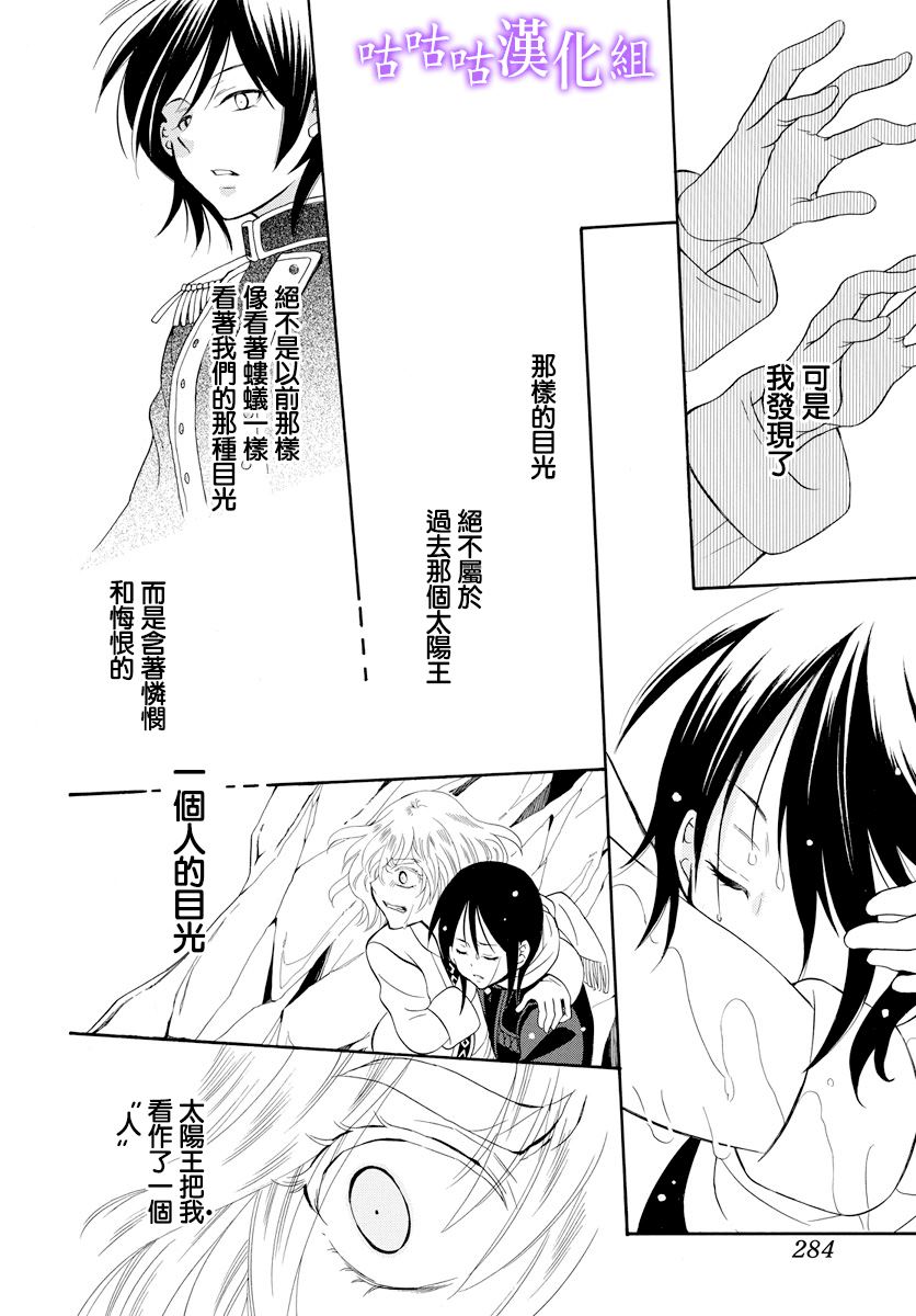 世界依然美丽 番外篇9