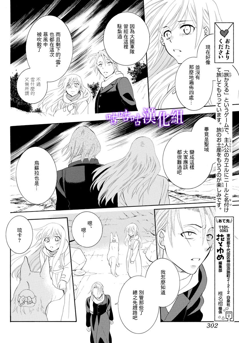 世界依然美丽 番外篇26