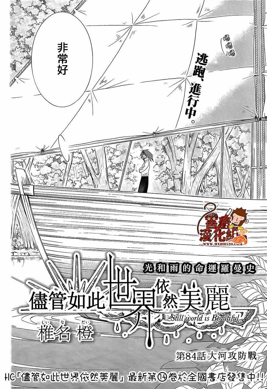 第84话2