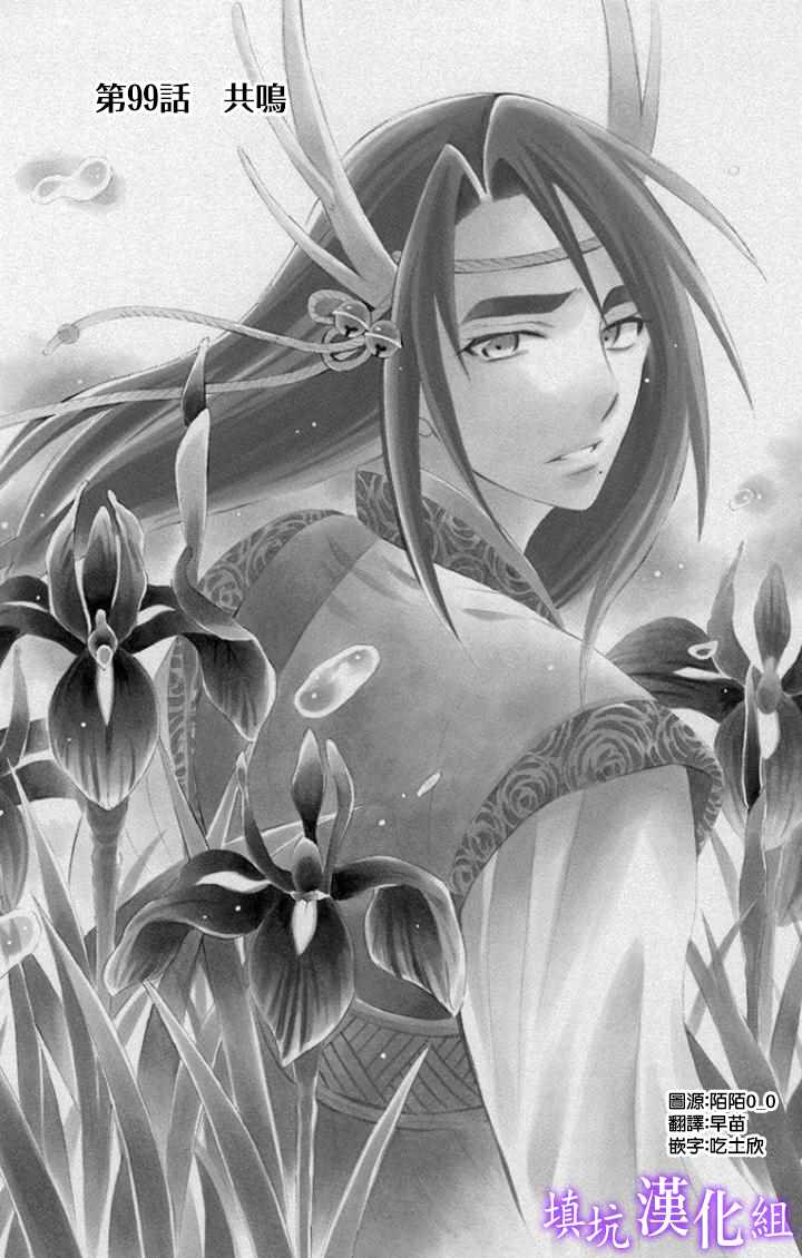 第99话1
