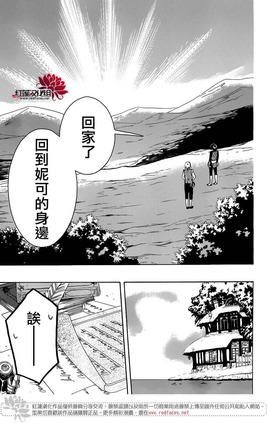 第66话30