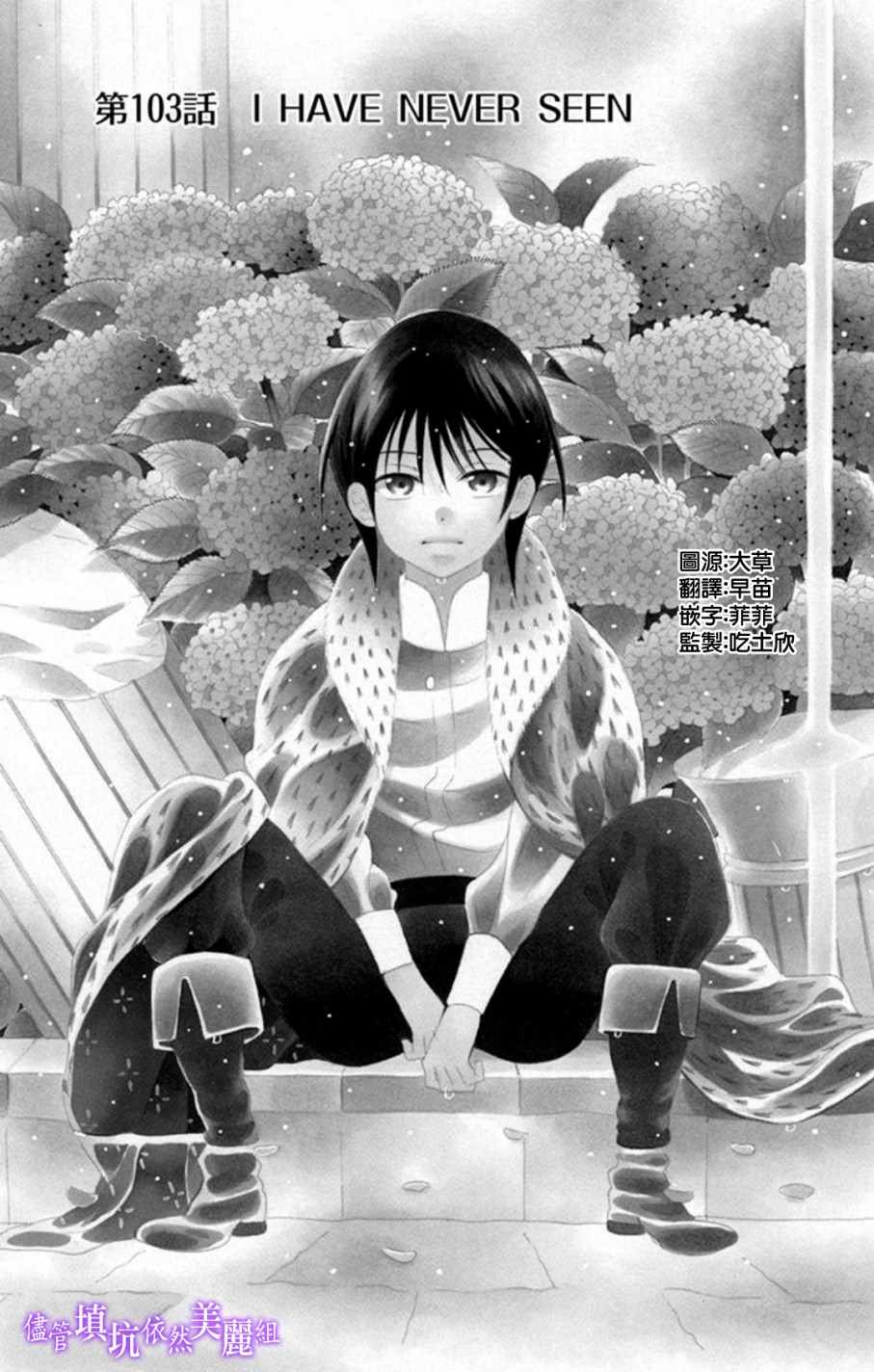第103话1