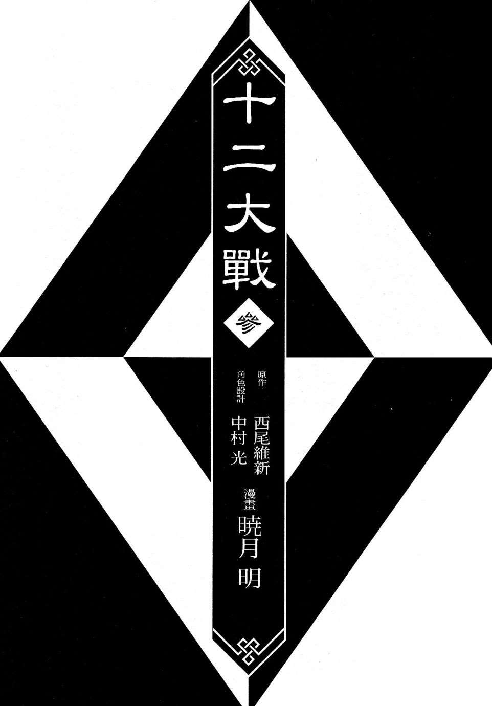 第13话5